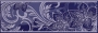 1501-0055 Бордюр Азур синий 8,5x25