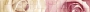 Арома бордюр розовый (77-05-41-691) 7х50