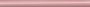 SPA002 розовый темный 30*2.5 бордюр