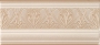 Cornet Zocalo Beige 12x25