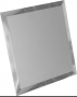 КЗСм1-02 Квадратная зеркальная серебряная матовая с фацетом 10 мм 20x20